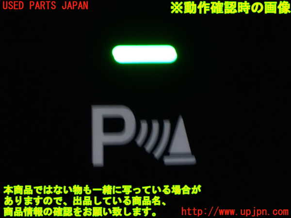 1UPJ-9241686308]オデッセイ(RC1)スイッチ3 (ソナー) 中古_3
