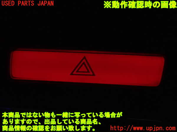 1UPJ-9241686290]オデッセイ(RC1)ハザードスイッチ 中古_3