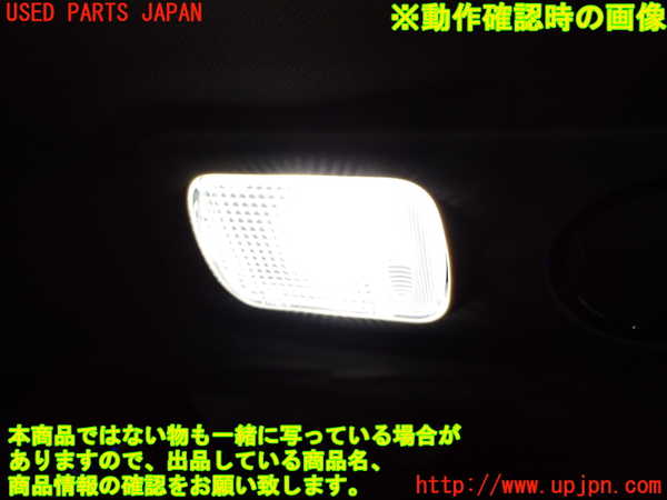 1UPJ-9241686412]オデッセイ(RC1)ルームランプ2 (2列目) 中古_3