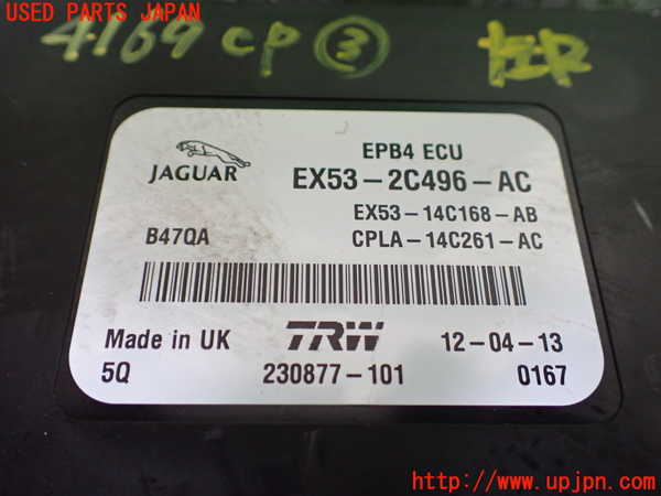 1UPJ-9241696148]ジャガー・Fタイプ コンバーチブル(J60MA)コンピューター3 (EX53-2C496-AC) 中古_2