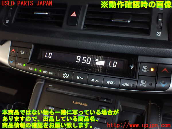 1UPJ-9241706066]レクサス・CT200h(ZWA10)エアコンスイッチ1 中古_5