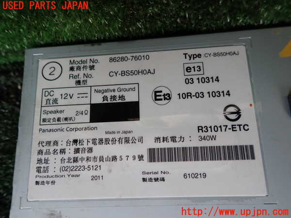 1UPJ-9241706525]レクサス・CT200h(ZWA10)アンプ 中古_2