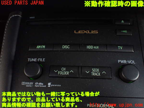 1UPJ-9241706589]レクサス・CT200h(ZWA10)カーナビゲーション HDD 中古_4