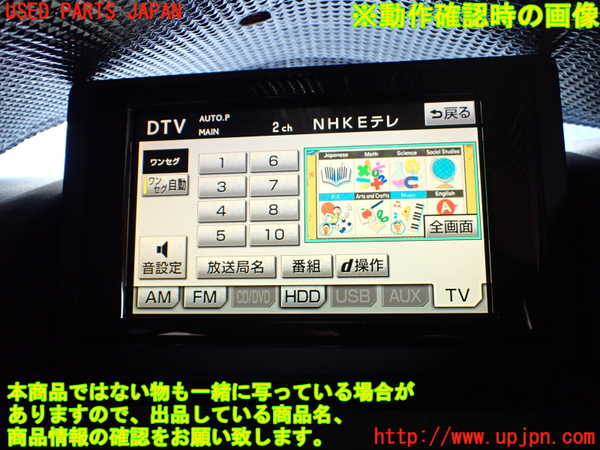 1UPJ-9241706660]レクサス・CT200h(ZWA10)TVチューナー 中古_4