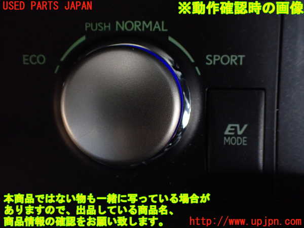 1UPJ-9241706306]レクサス・CT200h(ZWA10)スイッチ1 (走行モード切替＆シートヒーター) 中古_5