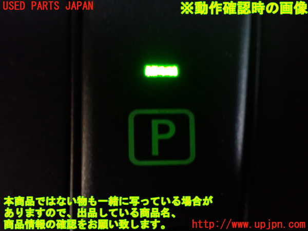 1UPJ-9241706307]レクサス・CT200h(ZWA10)スイッチ2 (電動パーキング) 中古_3