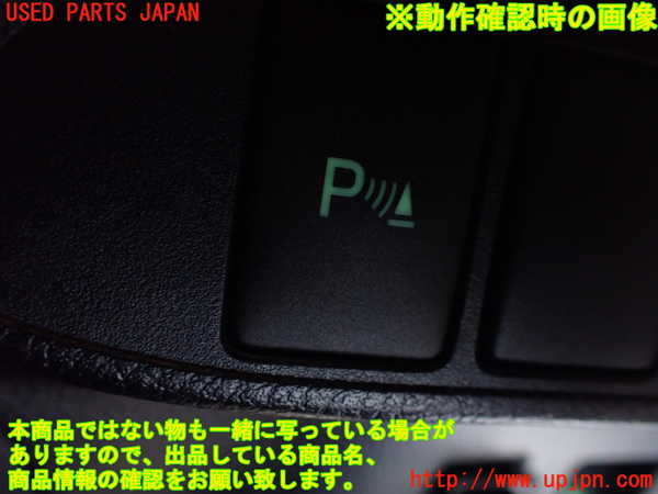 1UPJ-9241706311]レクサス・CT200h(ZWA10)スイッチ6 (パーキングソナー) 中古_3
