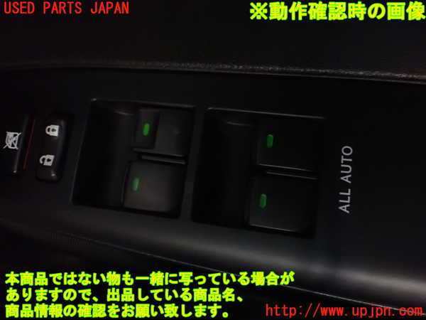 1UPJ-9241706240]レクサス・CT200h(ZWA10)右前パワーウィンドウスイッチ 中古_3