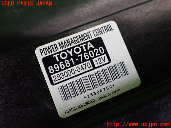 1UPJ-9241706110]レクサス・CT200h(ZWA10)エンジンコンピューター 中古_3