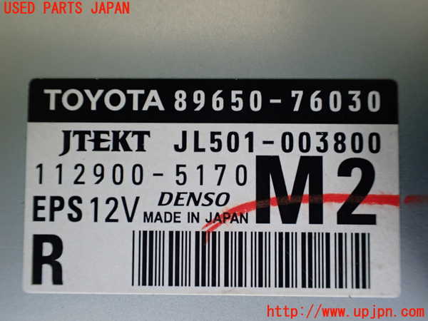 1UPJ-9241706135]レクサス・CT200h(ZWA10)パワステコンピューター 中古_2