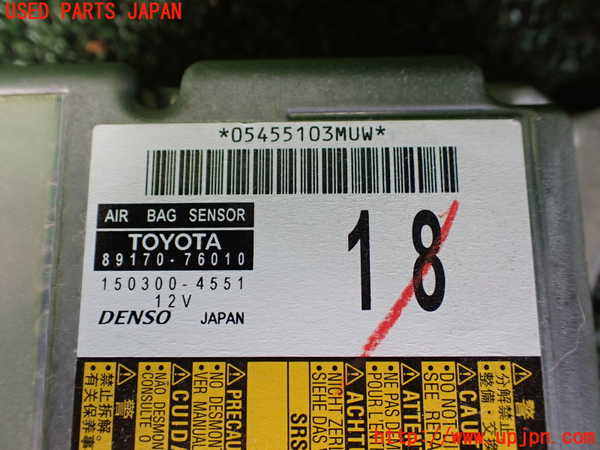 1UPJ-9241706145]レクサス・CT200h(ZWA10)エアバッグコンピューター 中古_2