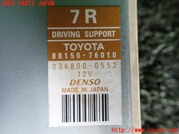 1UPJ-9241706148]レクサス・CT200h(ZWA10)コンピューター3 (ドライビングサポート) 中古_2