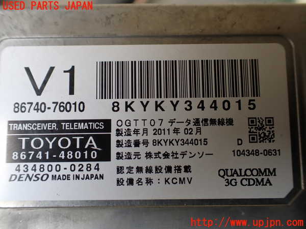 1UPJ-9241706150]レクサス・CT200h(ZWA10)コンピューター5 (テレマティクス) 中古_2