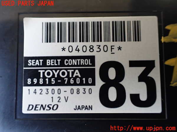 1UPJ-9241706151]レクサス・CT200h(ZWA10)コンピューター6 (シートベルトコントロール) 中古_2