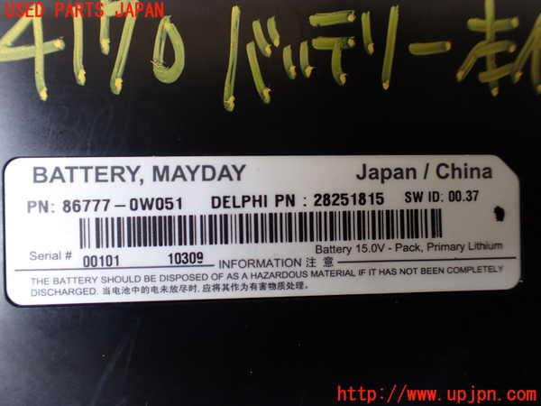 1UPJ-9241706860]レクサス・CT200h(ZWA10)バッテリー 中古_2