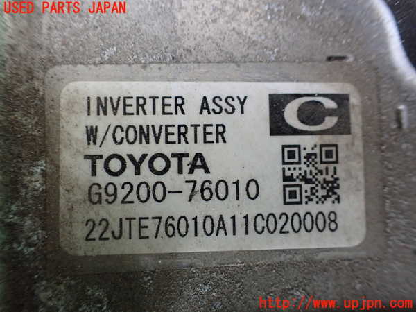 1UPJ-9241706916]レクサス・CT200h(ZWA10)インバーターコンバーター 中古_5