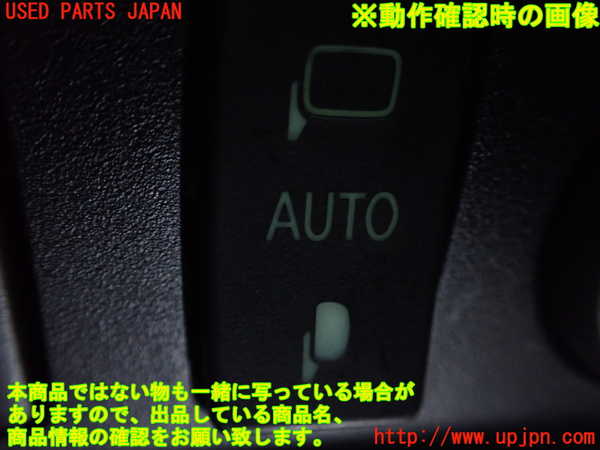 1UPJ-9241706280]レクサス・CT200h(ZWA10)ミラースイッチ 中古_3
