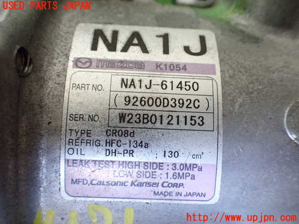 1UPJ-9241716025]ロードスター RF(NDERC)エアコンコンプレッサー 中古_4