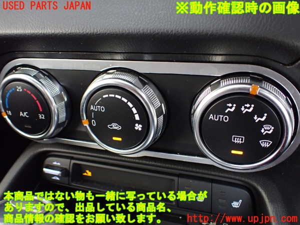 1UPJ-9241716066]ロードスター RF(NDERC)エアコンスイッチ1 中古_4