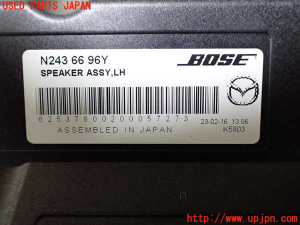 1UPJ-9241716530]ロードスター RF(NDERC)ウーハー 中古_2