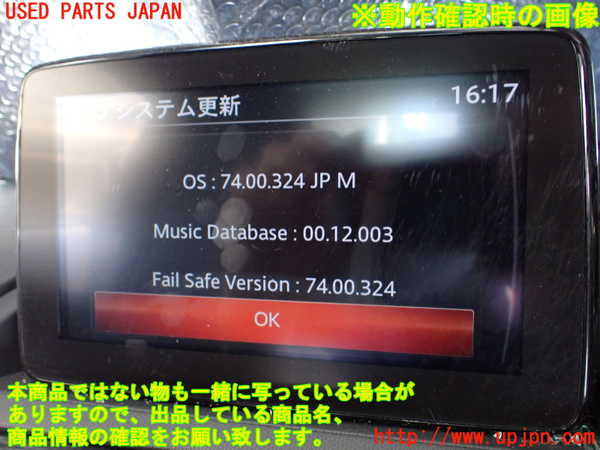 1UPJ-9241716629]ロードスター RF(NDERC)モニター 中古_4