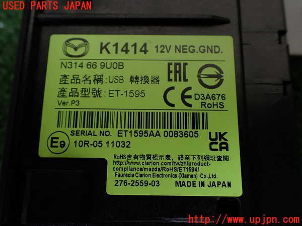1UPJ-9241716153]ロードスター RF(NDERC)コンピューター8 中古_2
