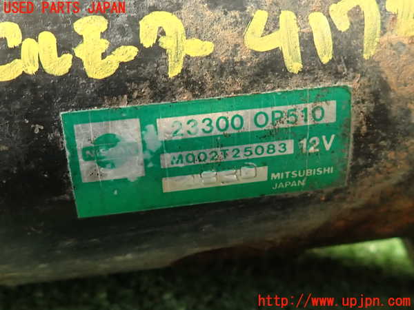 2UPJ-9241726010]グロリア(Y32)セルモーター 中古_3
