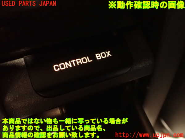2UPJ-9241726306]グロリア(Y32)スイッチ1 中古 (CONTROL BOX アンテナ)_4
