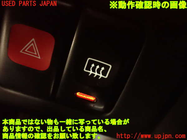 2UPJ-9241726300]グロリア(Y32)デフォッガースイッチ 中古_4