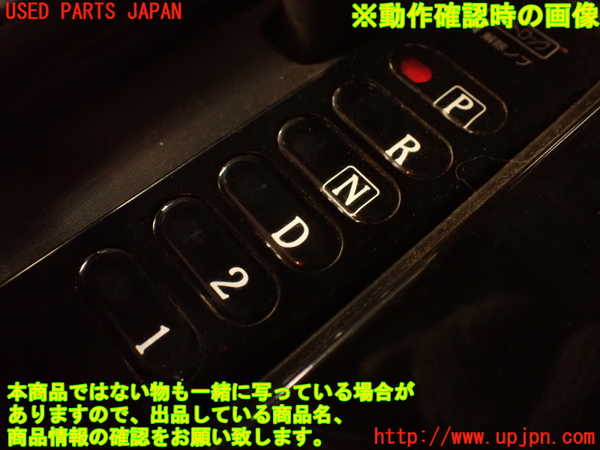 2UPJ-9241727555]グロリア(Y32)ATシフトレバー 中古_5