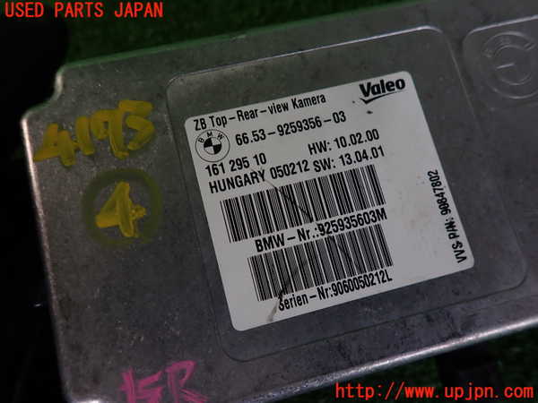2UPJ-9241736149]BMW X3(WX20)F25 コンピューター4 中古 (66 53-9259356-03)_3