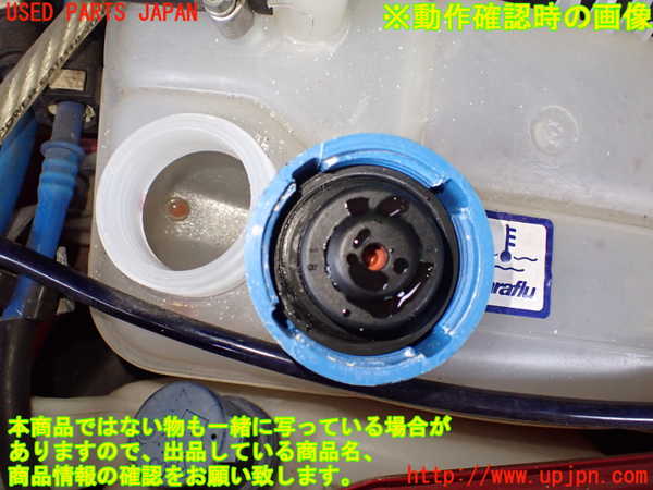 2UPJ-9241742410]アルファロメオ・156 GTA(932AXB)ラジエータータンク 中古_4
