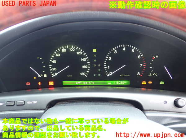 1UPJ-9241766170]セルシオ(UCF20)スピードメーター 中古_5
