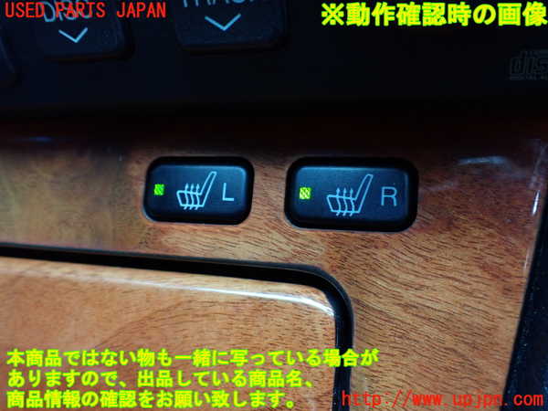 1UPJ-9241766306]セルシオ(UCF20)スイッチ1 (TRC OFF、シートヒーター) 中古_3