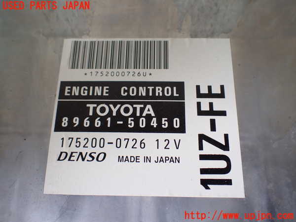 1UPJ-9241766110]セルシオ(UCF20)エンジンコンピューター 中古_2