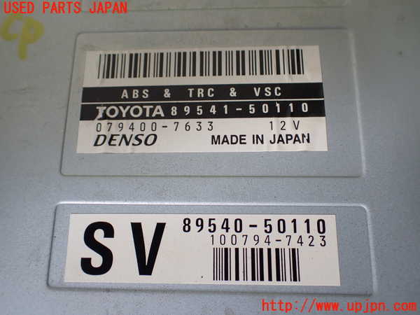 1UPJ-9241766125]セルシオ(UCF20)ABSコンピューター 中古_2