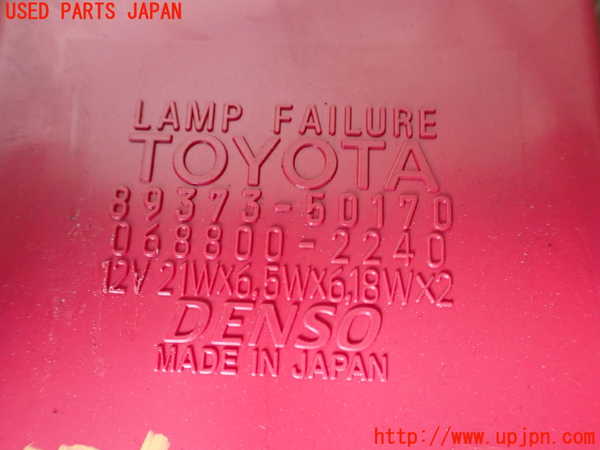 1UPJ-9241766153]セルシオ(UCF20)コンピューター8 中古_2