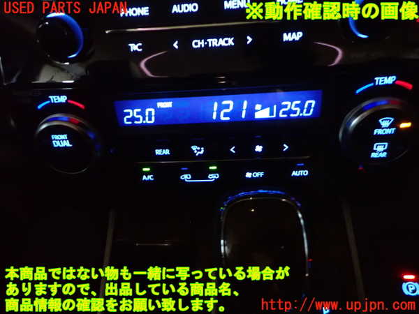 1UPJ-9241776066]アルファード(AGH30W)エアコンスイッチ1 中古_4