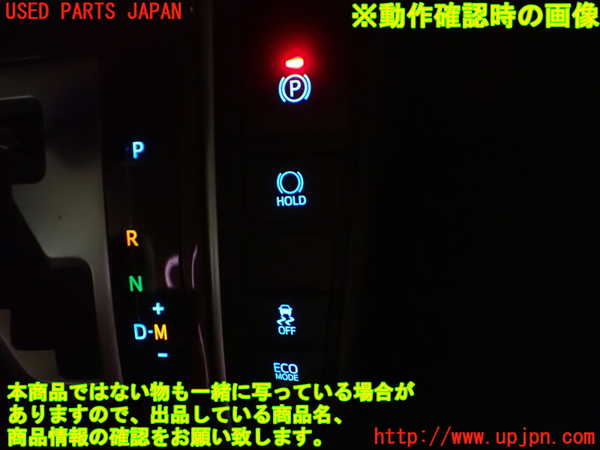 1UPJ-9241776306]アルファード(AGH30W)スイッチ1 中古_3