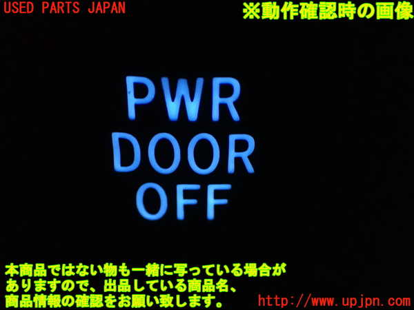 1UPJ-9241776308]アルファード(AGH30W)スイッチ3 (パワードアOFF) 中古_3