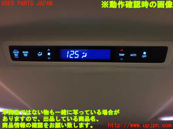 1UPJ-9241776310]アルファード(AGH30W)スイッチ5 (リヤエアコン) 中古_4