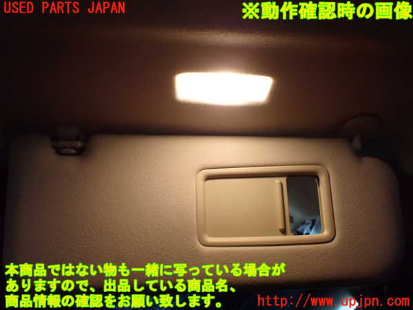 1UPJ-9241777625]アルファード(AGH30W)室内サンバイザー右側 中古_5