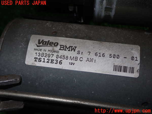 1UPJ-9241786010]BMW アクティブハイブリッド5(AH5)(FZ35 F10)セルモーター 中古_2