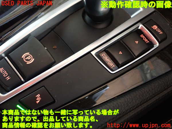 1UPJ-9241786306]BMW アクティブハイブリッド5(AH5)(FZ35 F10)スイッチ1 (走行モード他) 中古_3