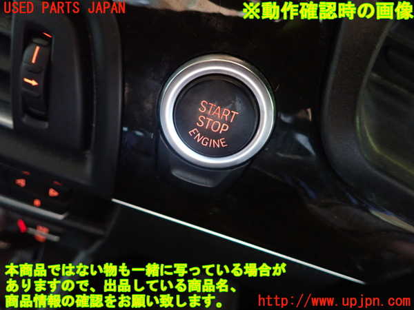 1UPJ-9241786110]BMW アクティブハイブリッド5(AH5)(FZ35 F10)エンジンコンピューター DME 中古_4