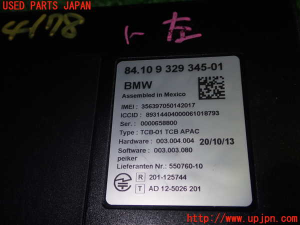 1UPJ-9241786150]BMW アクティブハイブリッド5(AH5)(FZ35 F10)コンピューター5 (84.10 9 329 345-01) 中古_2