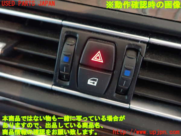 1UPJ-9241786290]BMW アクティブハイブリッド5(AH5)(FZ35 F10)ハザードスイッチ 中古_4