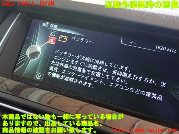 1UPJ-9241786911]BMW アクティブハイブリッド5(AH5)(FZ35 F10)ハイブリッドバッテリー1 【ジャンク】_5