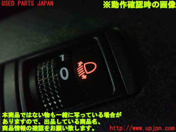 1UPJ-9241796307]キックス(P15)スイッチ2 (ヘッドランプレベリング) 中古_2