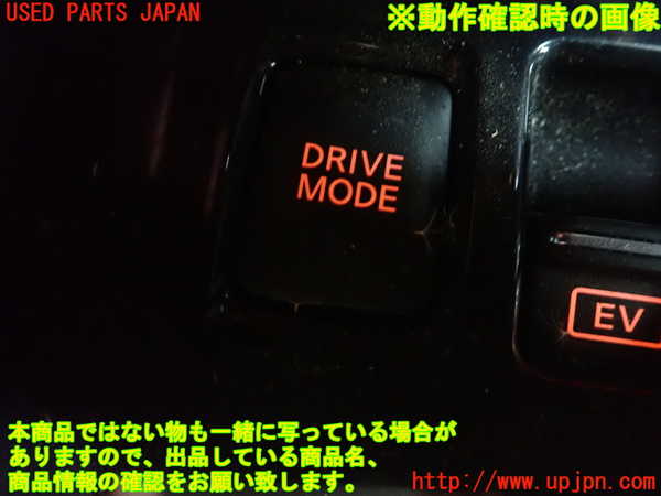 1UPJ-9241796308]キックス(P15)スイッチ3 (ドライブモード) 中古_2